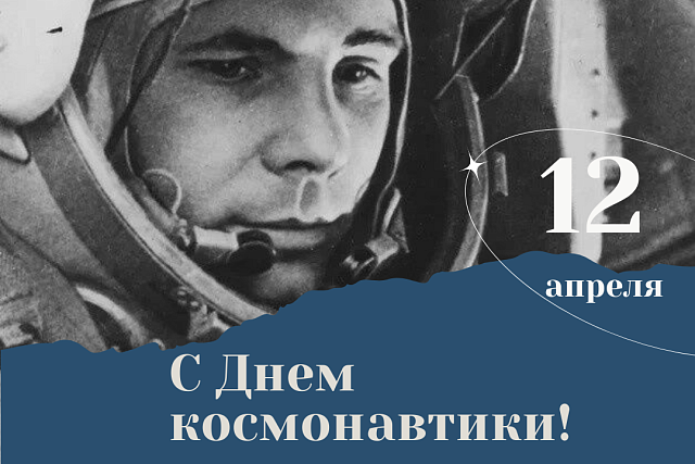 Был бы у нас интернет, если бы человек не стал осваивать космос?  И как с ним связаны цифровые технологии?